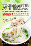 万宁后安粉