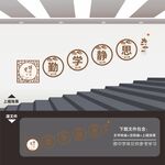 阅览室楼梯楼道文化墙