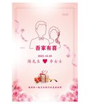 订婚宴