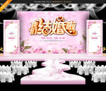 婚宴 