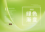 绿色渐变 