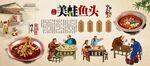 美蛙鱼头