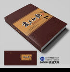 岁月如歌封面平面展开图
