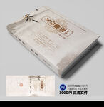 文学封面平面展开图