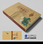 诗歌封面平面展开图