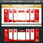 入党誓词文化墙