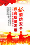 2022全国消防日海报