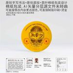 无量山云南普洱茶叶棉纸包装