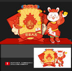 兔年美陈