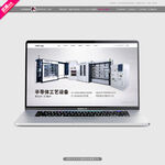 科技公司首页轮播图