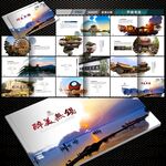 无锡旅游画册