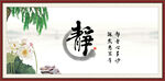 静书法