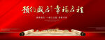 中式地产