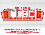 党建制度