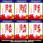 警察标语