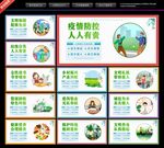 创建文明城市