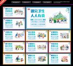 讲文明树新风