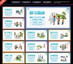 市民公约