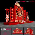元旦美陈