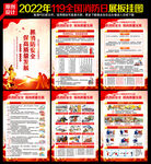 2022消防宣传月