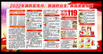 2022年全国消防月展板