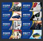 新能源汽车