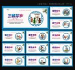 历史典故