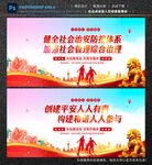 治安防控