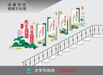 清廉学校楼梯文化墙