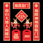 兔年春联对联