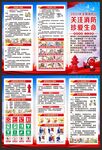 消防宣传月三折页