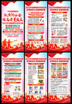 2022年消防日展架