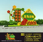 2023新年绿雕