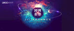 KV 眼睛 科技 视界