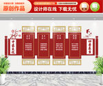 四季养生文化墙