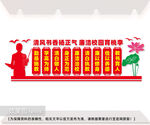 校园廉洁文化墙图片