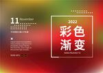 彩色渐变 