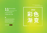 彩色渐变