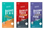 地产商业商铺刷屏海报