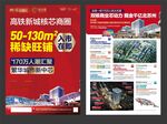 商业地产单页