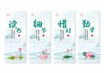 校园文化挂画