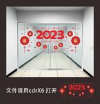 新年玻璃贴