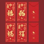 红包 