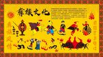 彝族文化