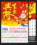 高清生意兴隆2023年日历