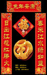 兔年安康春节对联 
