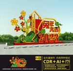 2023新年绿雕
