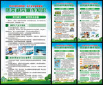 全国防灾减灾日海报