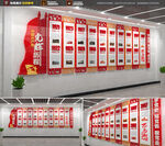 党史历程