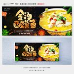 酸菜鱼